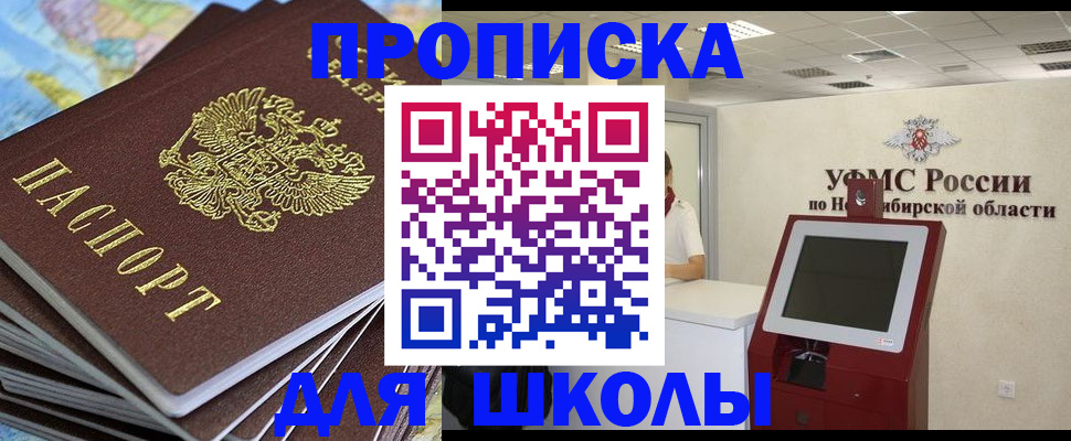 регистрация для дет. сада в Семёнове